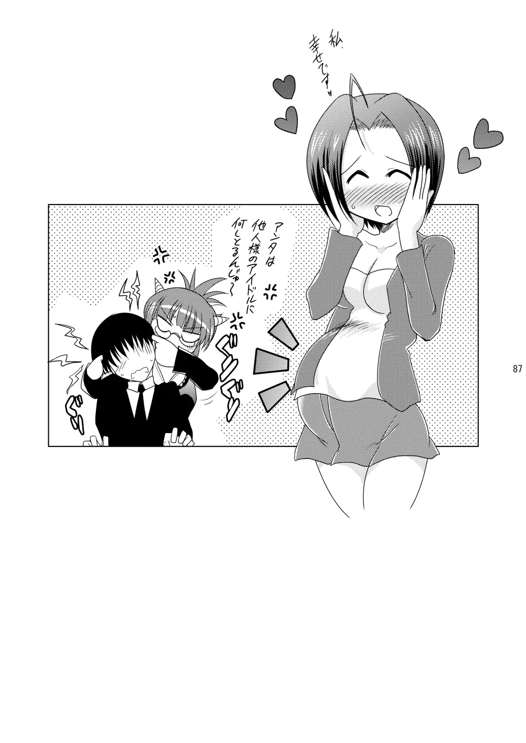 [Pony R] Syunkan Saidai Husoku Kyonyuu Soushuuhen + α Fhentai - Page 86