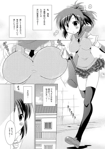 [Pony R] Syunkan Saidai Husoku Kyonyuu Soushuuhen + α Fhentai - Page 24