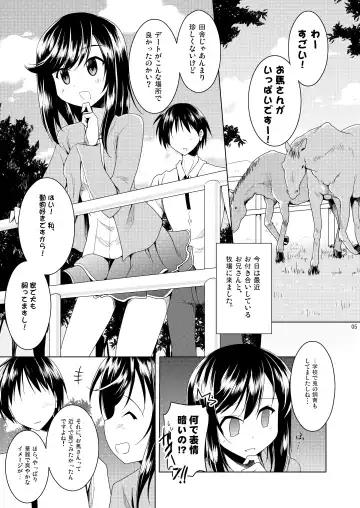 [Pony R] Syunkan Saidai Husoku Kyonyuu Soushuuhen + α Fhentai - Page 4