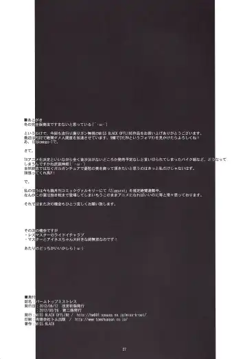 [Miss Black] Palm top mistress Fhentai - Page 28