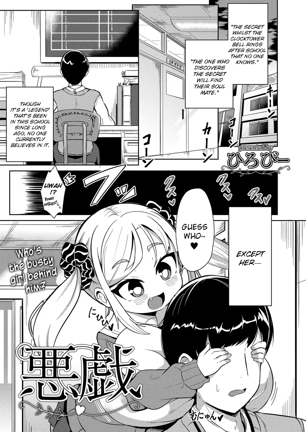 [Hirob816] Itazura | Trick Fhentai - Page 1