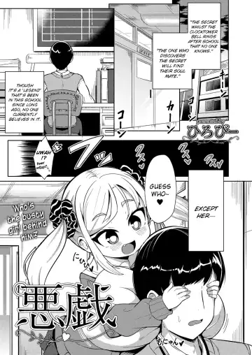 Read [Hirob816] Itazura | Trick - Fhentai