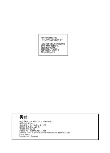 [Kurenai Yuuji] Omakebon 8 Fhentai - Page 8