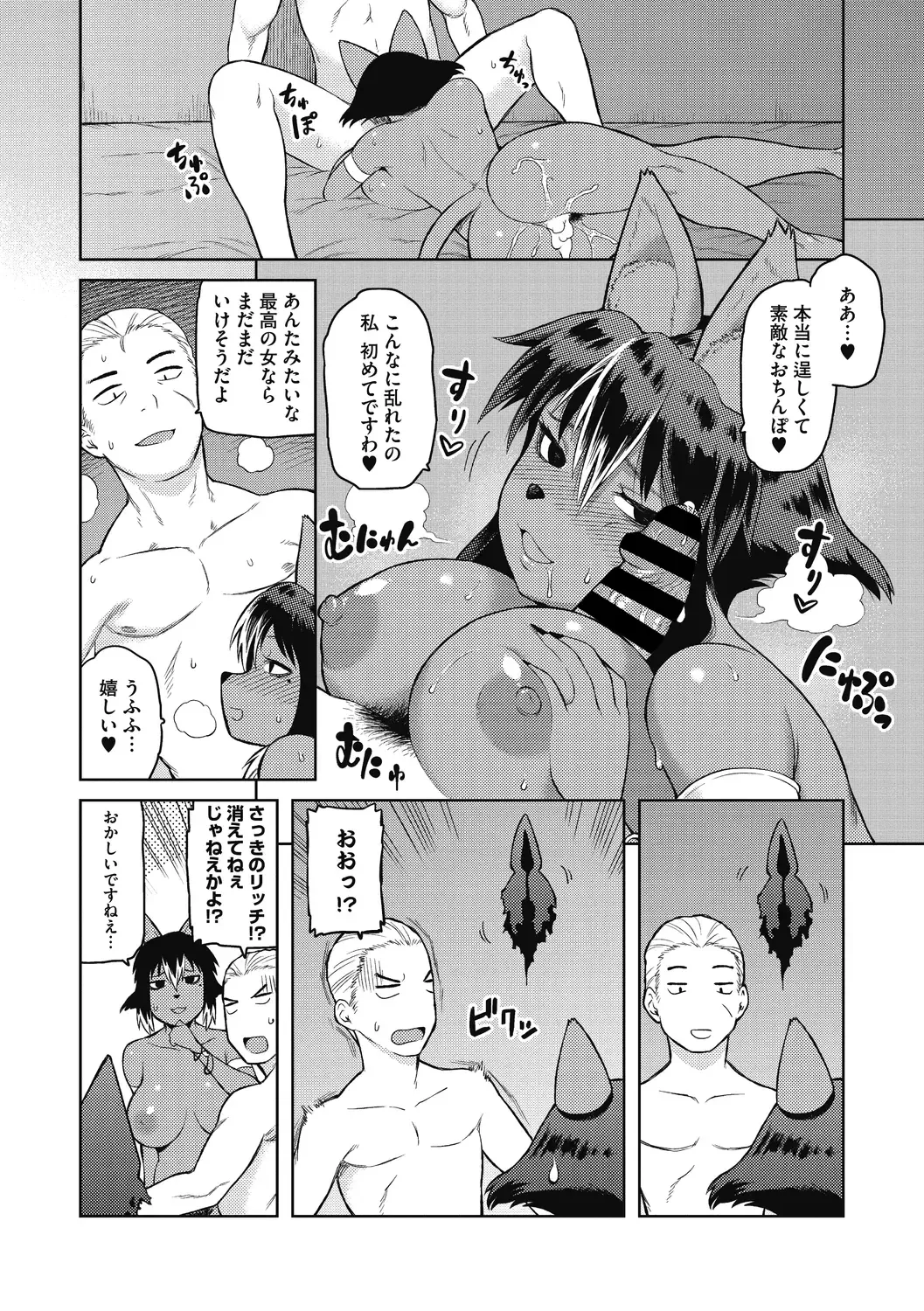 [Tsukudani] I shuwa kān ★ kabegami omake-tsuki Fhentai - Page 25
