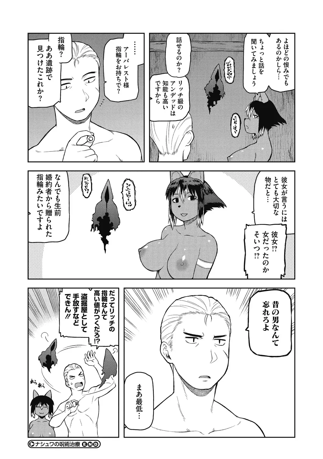 [Tsukudani] I shuwa kān ★ kabegami omake-tsuki Fhentai - Page 26