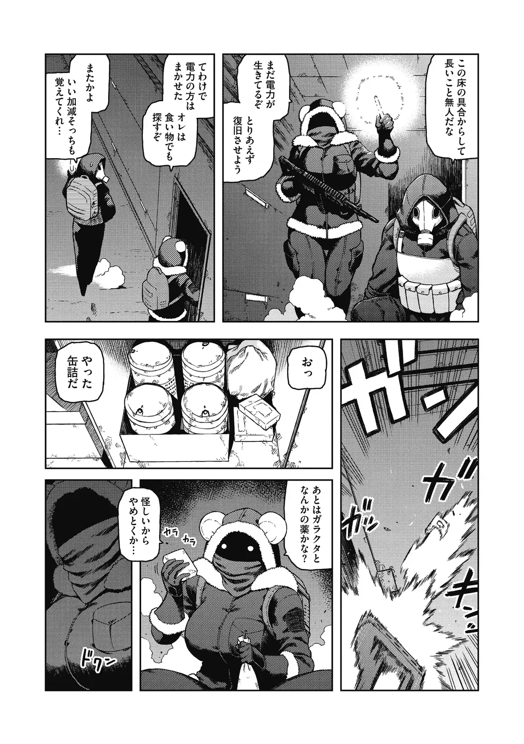 [Tsukudani] I shuwa kān ★ kabegami omake-tsuki Fhentai - Page 31
