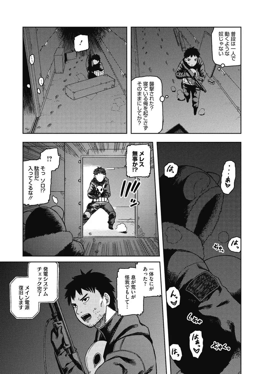 [Tsukudani] I shuwa kān ★ kabegami omake-tsuki Fhentai - Page 35