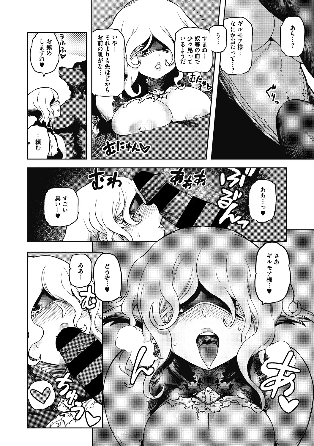 [Tsukudani] I shuwa kān ★ kabegami omake-tsuki Fhentai - Page 60
