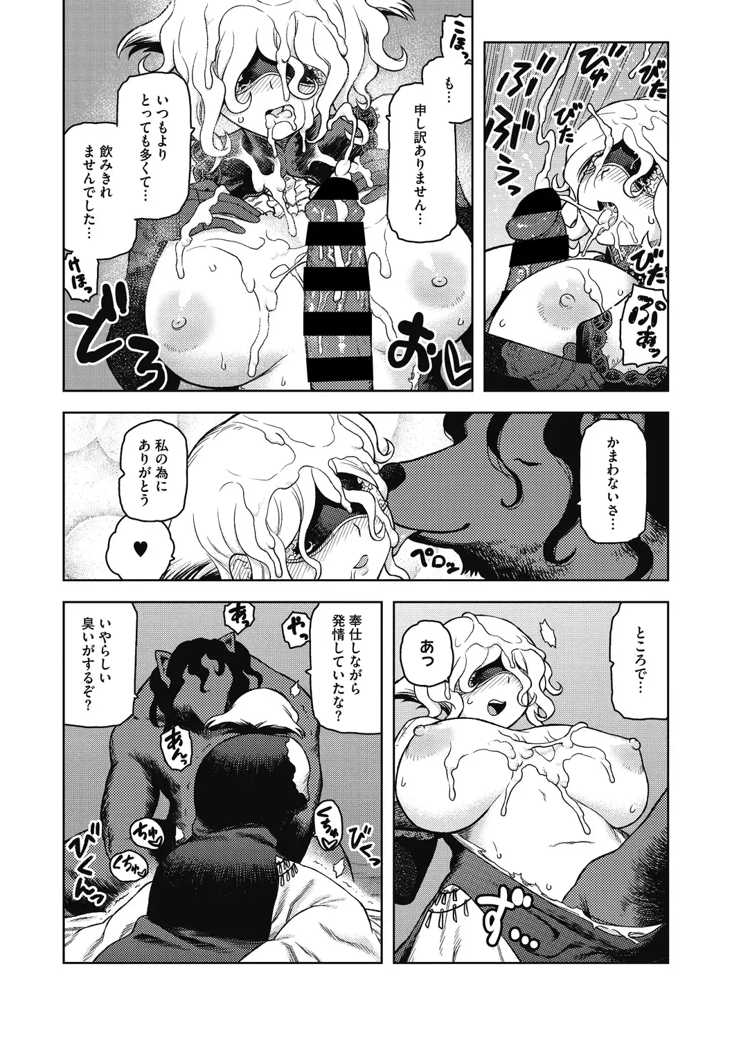 [Tsukudani] I shuwa kān ★ kabegami omake-tsuki Fhentai - Page 64