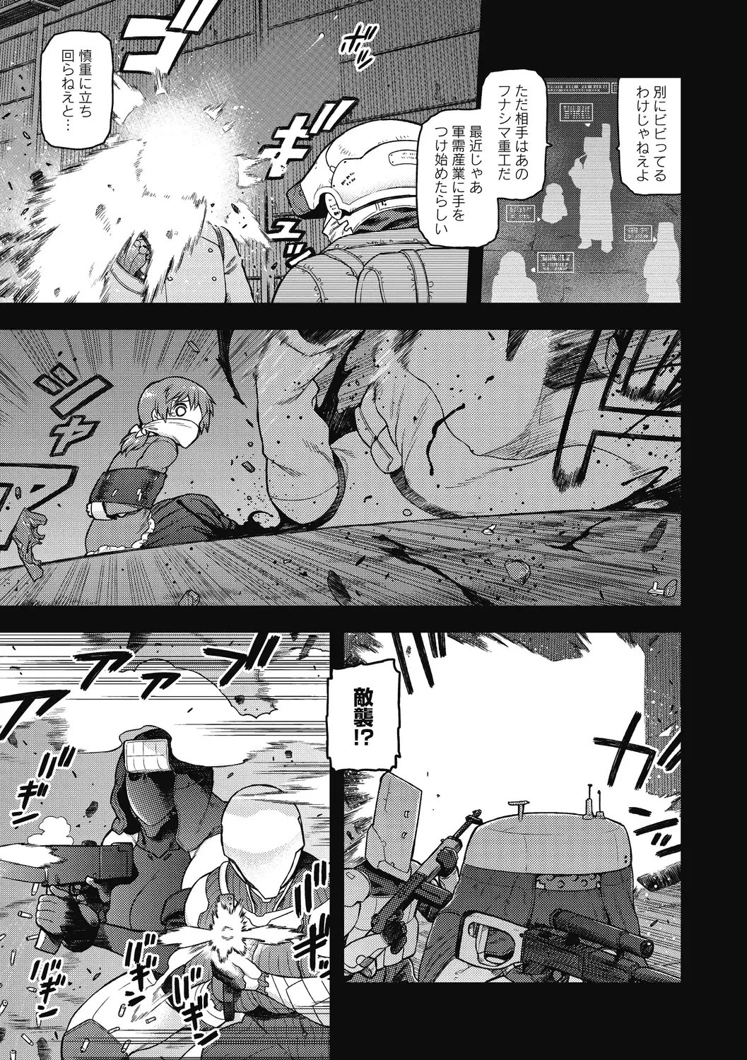 [Tsukudani] I shuwa kān ★ kabegami omake-tsuki Fhentai - Page 79