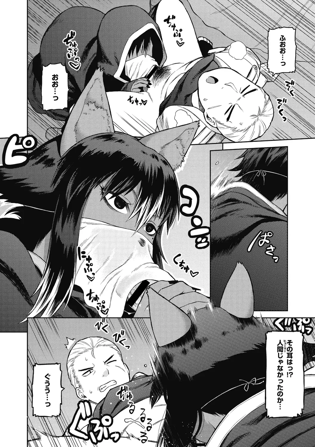 [Tsukudani] I shuwa kān ★ kabegami omake-tsuki Fhentai - Page 8