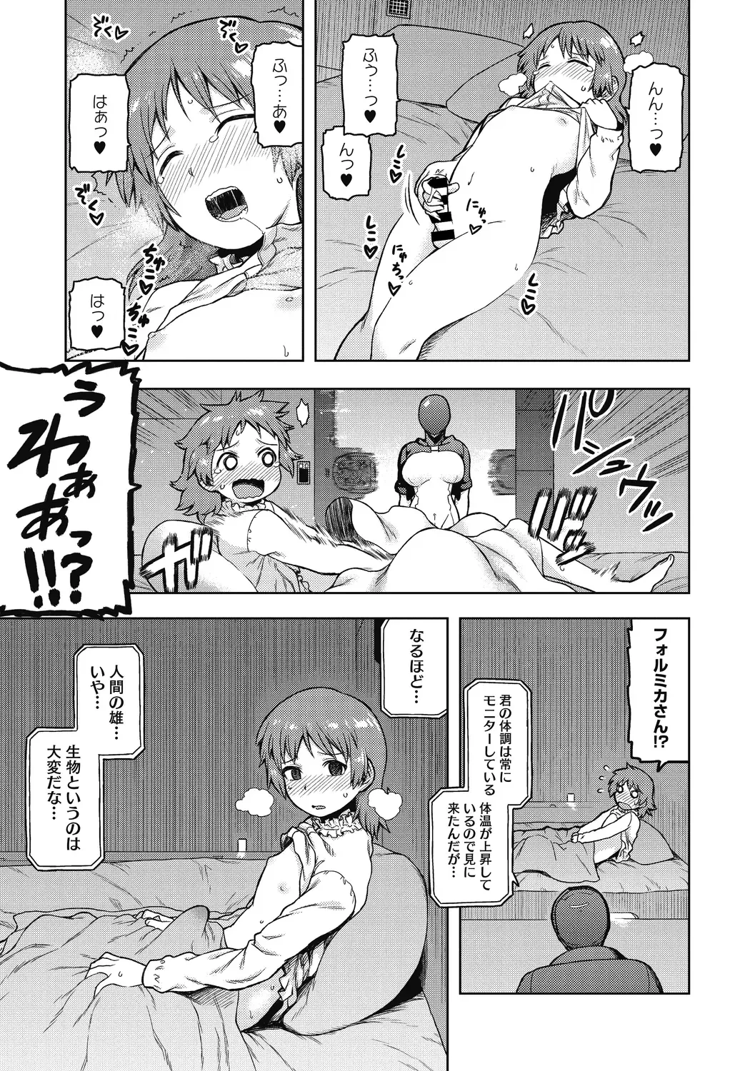 [Tsukudani] I shuwa kān ★ kabegami omake-tsuki Fhentai - Page 87
