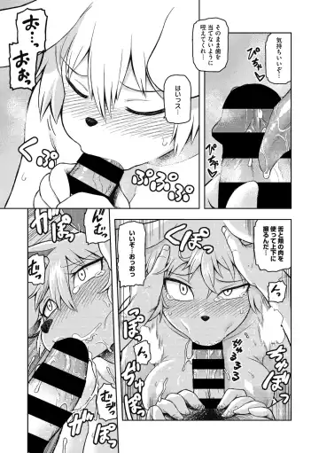 [Tsukudani] I shuwa kān ★ kabegami omake-tsuki Fhentai - Page 117
