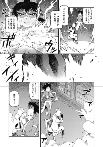 [Tsukudani] I shuwa kān ★ kabegami omake-tsuki Fhentai - Page 13