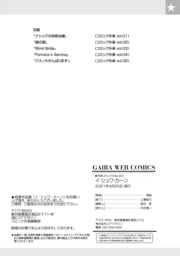 [Tsukudani] I shuwa kān ★ kabegami omake-tsuki Fhentai - Page 132