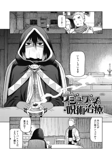 [Tsukudani] I shuwa kān ★ kabegami omake-tsuki Fhentai - Page 3