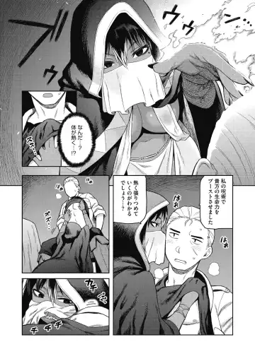 [Tsukudani] I shuwa kān ★ kabegami omake-tsuki Fhentai - Page 6