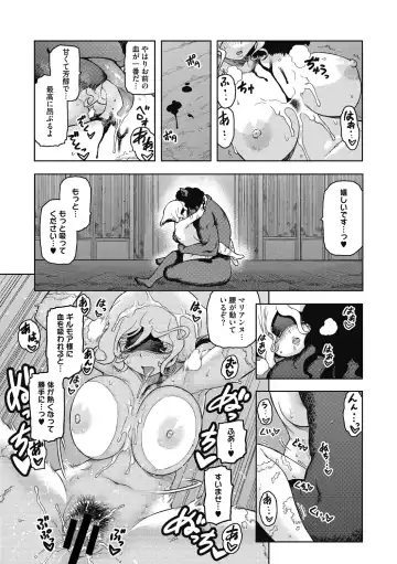 [Tsukudani] I shuwa kān ★ kabegami omake-tsuki Fhentai - Page 69