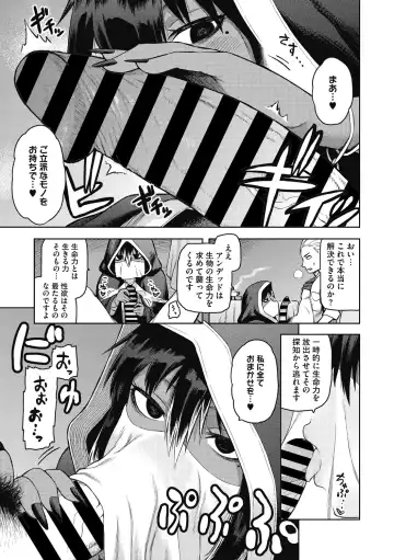 [Tsukudani] I shuwa kān ★ kabegami omake-tsuki Fhentai - Page 7