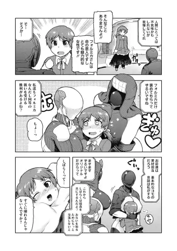 [Tsukudani] I shuwa kān ★ kabegami omake-tsuki Fhentai - Page 82