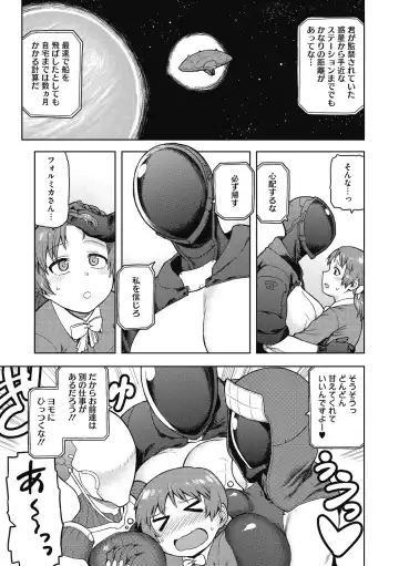 [Tsukudani] I shuwa kān ★ kabegami omake-tsuki Fhentai - Page 83