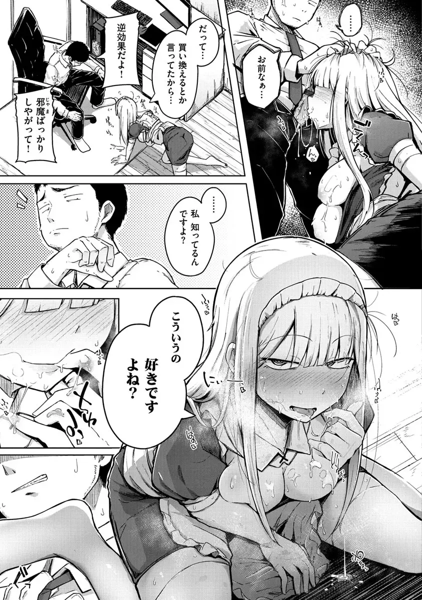 [Flanvia] Sei no Mamono - Infinite libido Fhentai - Page 103