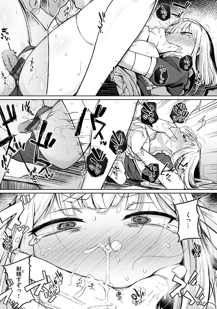 [Flanvia] Sei no Mamono - Infinite libido Fhentai - Page 109
