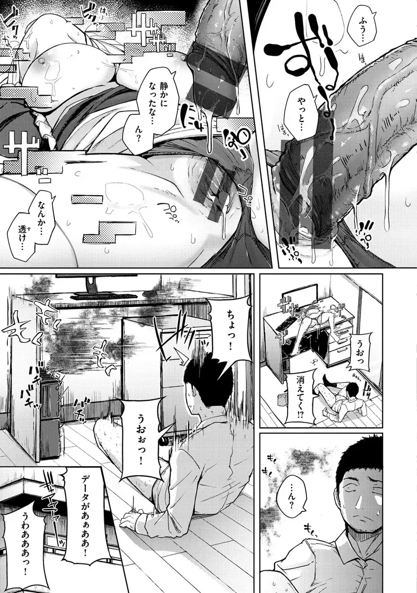 [Flanvia] Sei no Mamono - Infinite libido Fhentai - Page 111