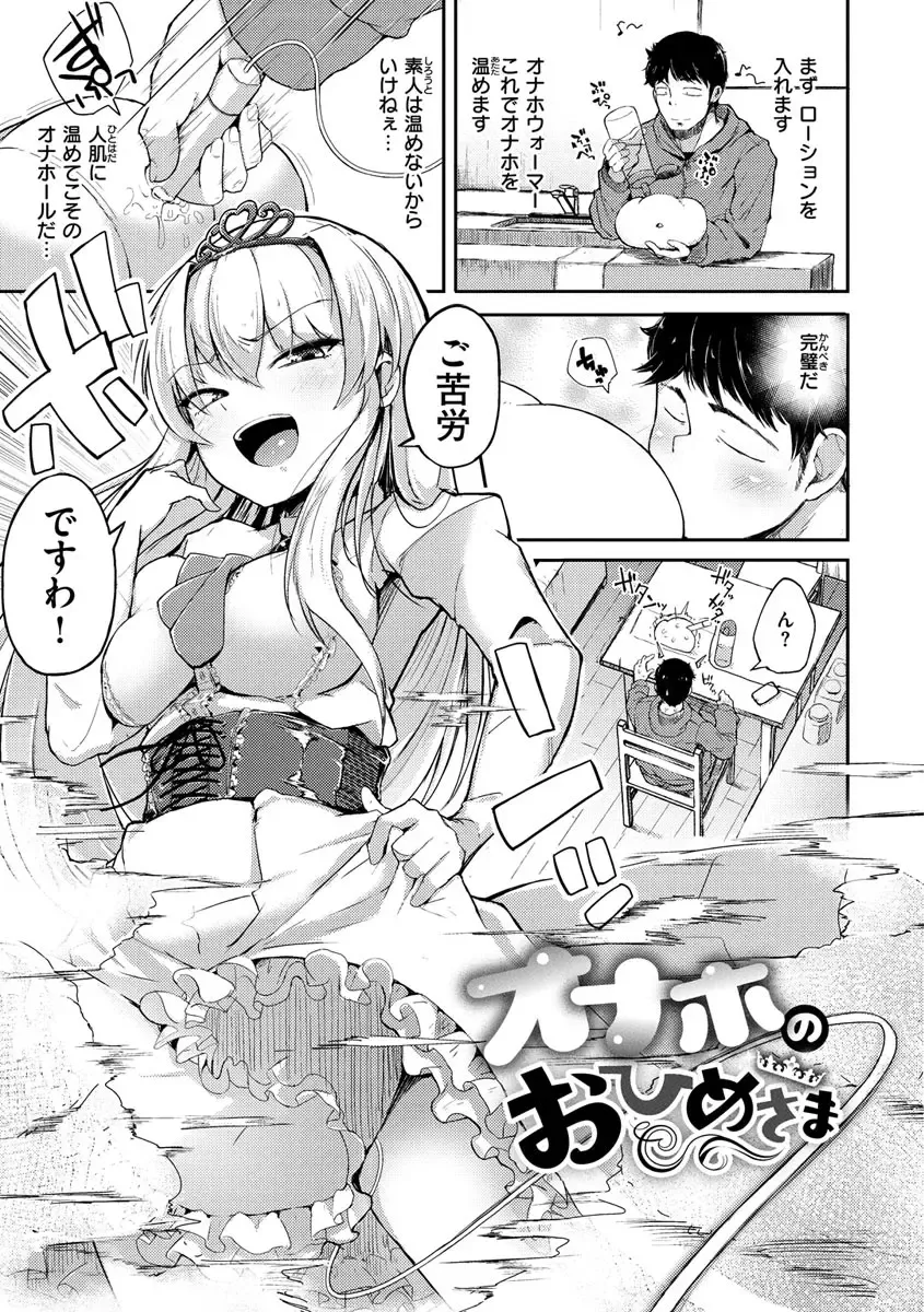 [Flanvia] Sei no Mamono - Infinite libido Fhentai - Page 113