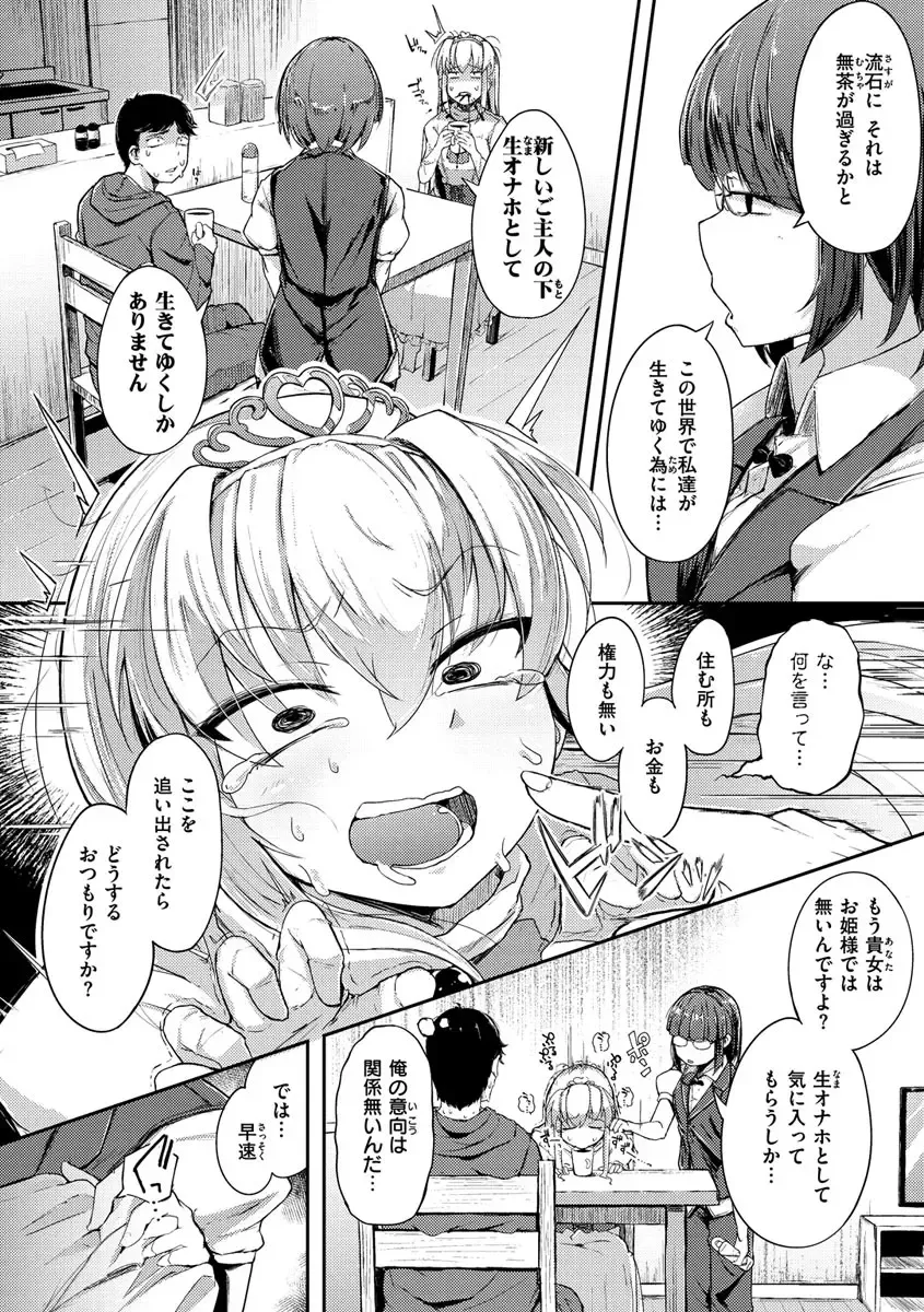 [Flanvia] Sei no Mamono - Infinite libido Fhentai - Page 116