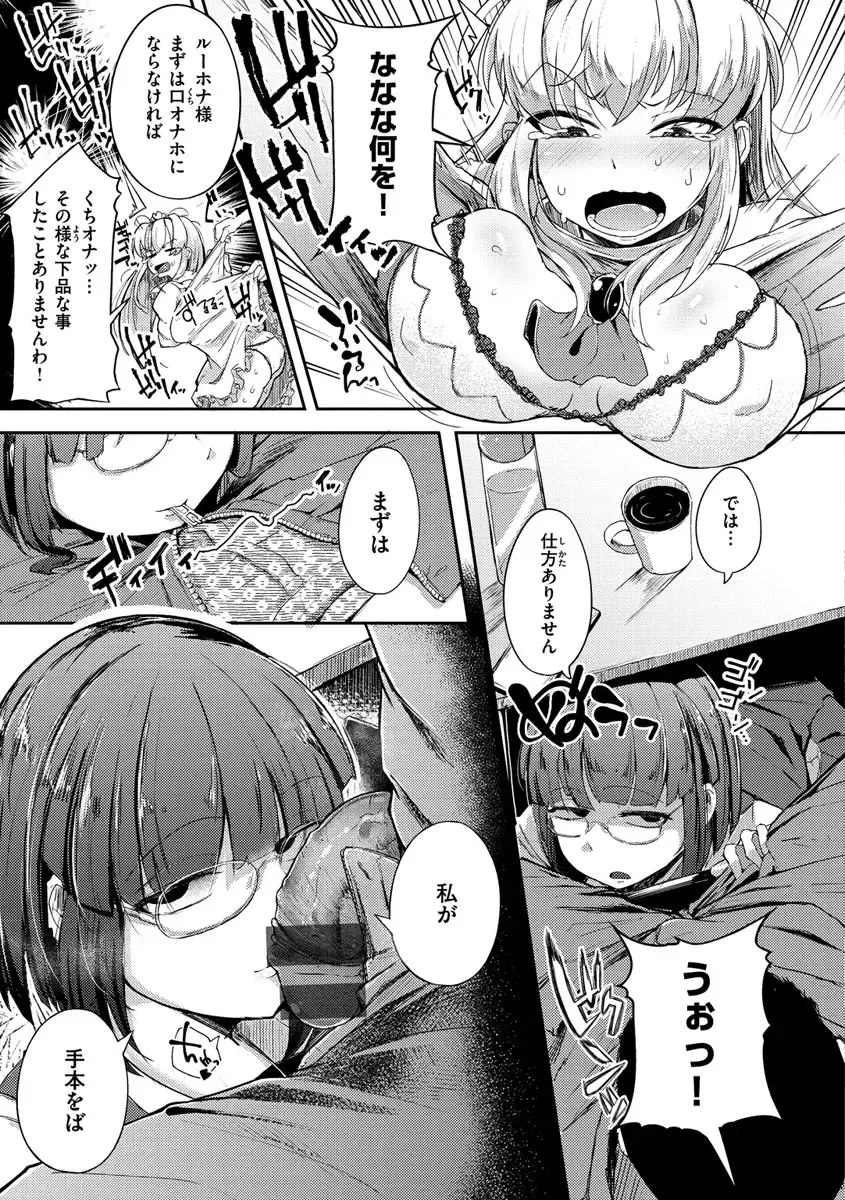 [Flanvia] Sei no Mamono - Infinite libido Fhentai - Page 117