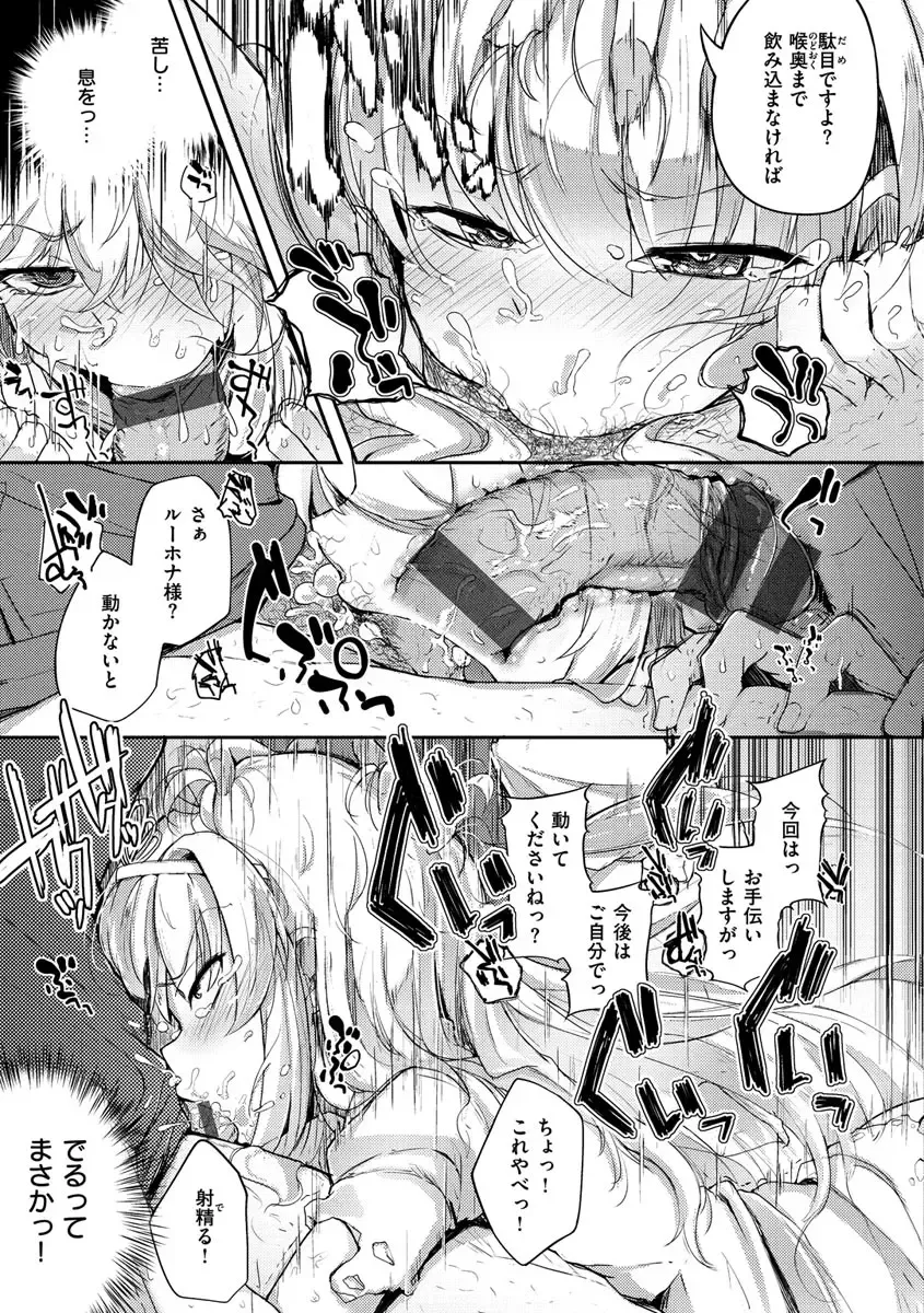 [Flanvia] Sei no Mamono - Infinite libido Fhentai - Page 121