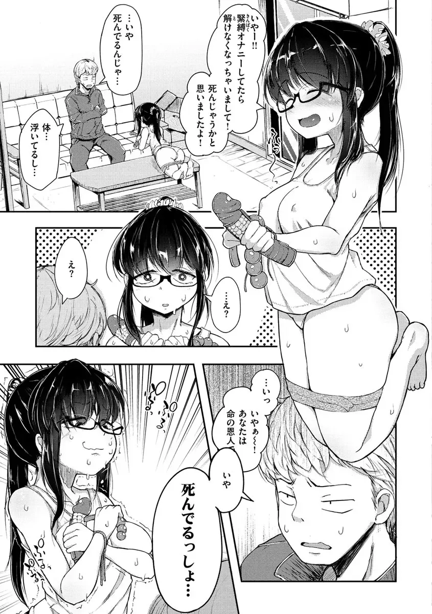 [Flanvia] Sei no Mamono - Infinite libido Fhentai - Page 137