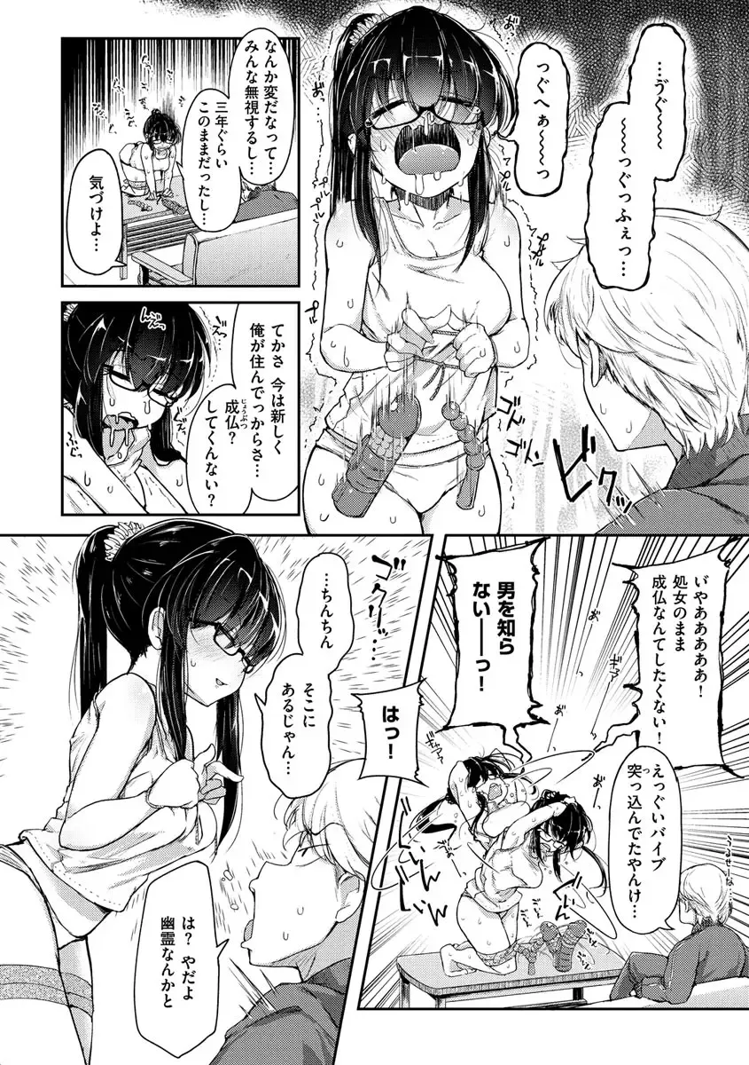 [Flanvia] Sei no Mamono - Infinite libido Fhentai - Page 138