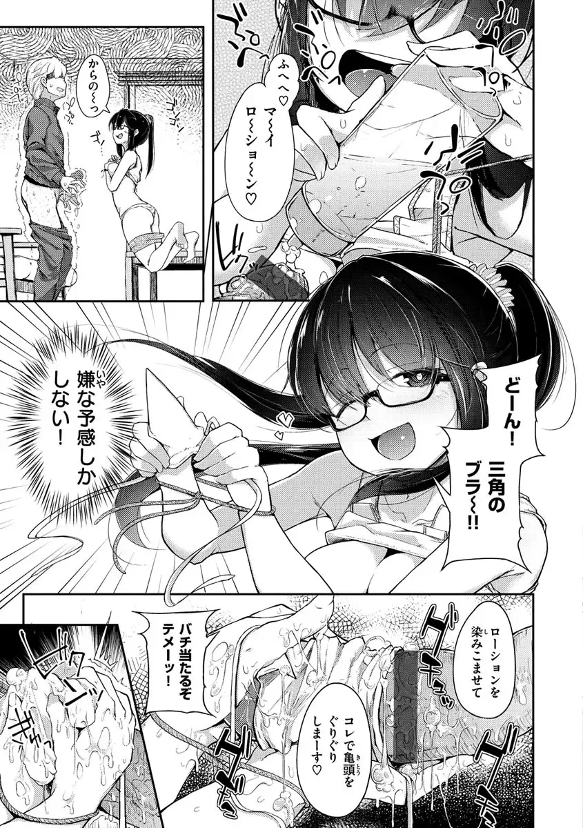 [Flanvia] Sei no Mamono - Infinite libido Fhentai - Page 141