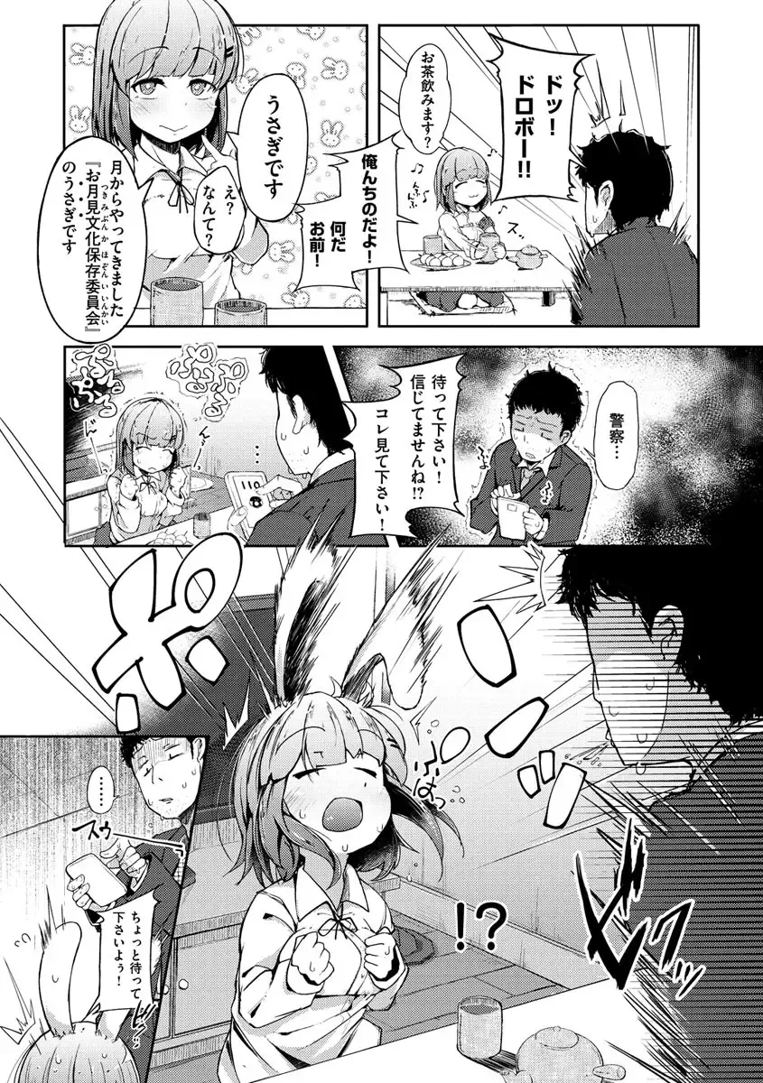 [Flanvia] Sei no Mamono - Infinite libido Fhentai - Page 156