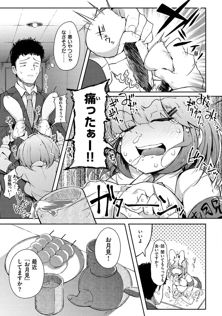 [Flanvia] Sei no Mamono - Infinite libido Fhentai - Page 157