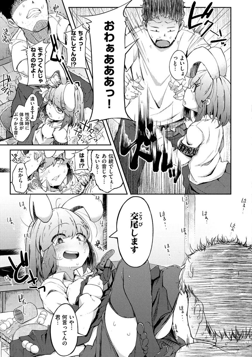 [Flanvia] Sei no Mamono - Infinite libido Fhentai - Page 159