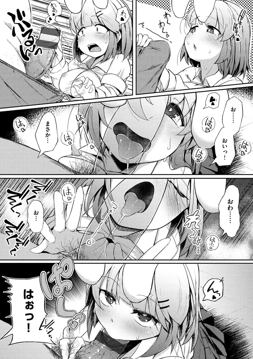 [Flanvia] Sei no Mamono - Infinite libido Fhentai - Page 162