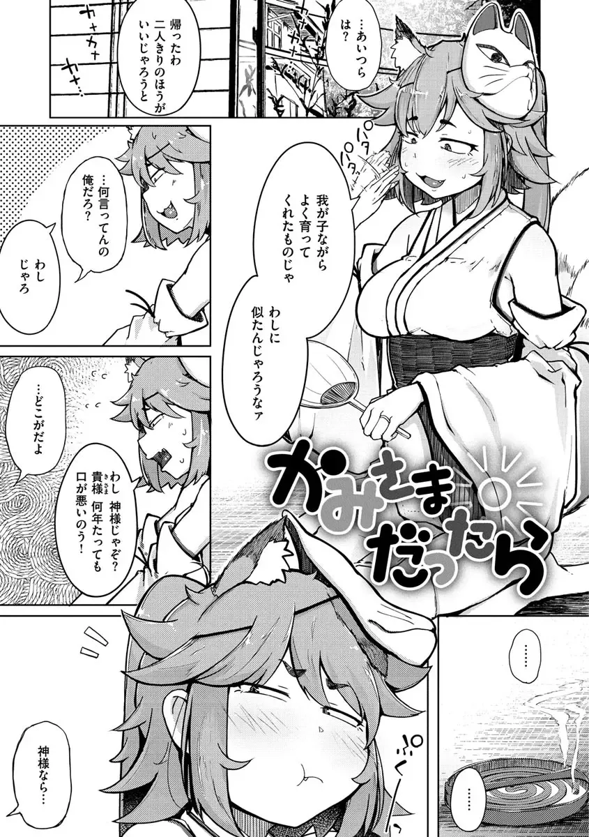 [Flanvia] Sei no Mamono - Infinite libido Fhentai - Page 175