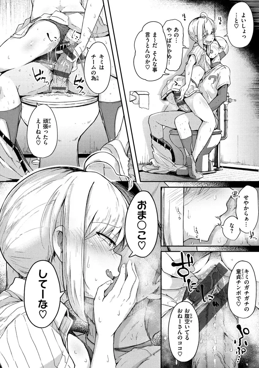 [Flanvia] Sei no Mamono - Infinite libido Fhentai - Page 18