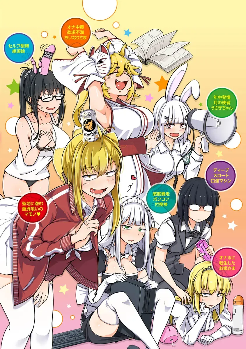 [Flanvia] Sei no Mamono - Infinite libido Fhentai - Page 185