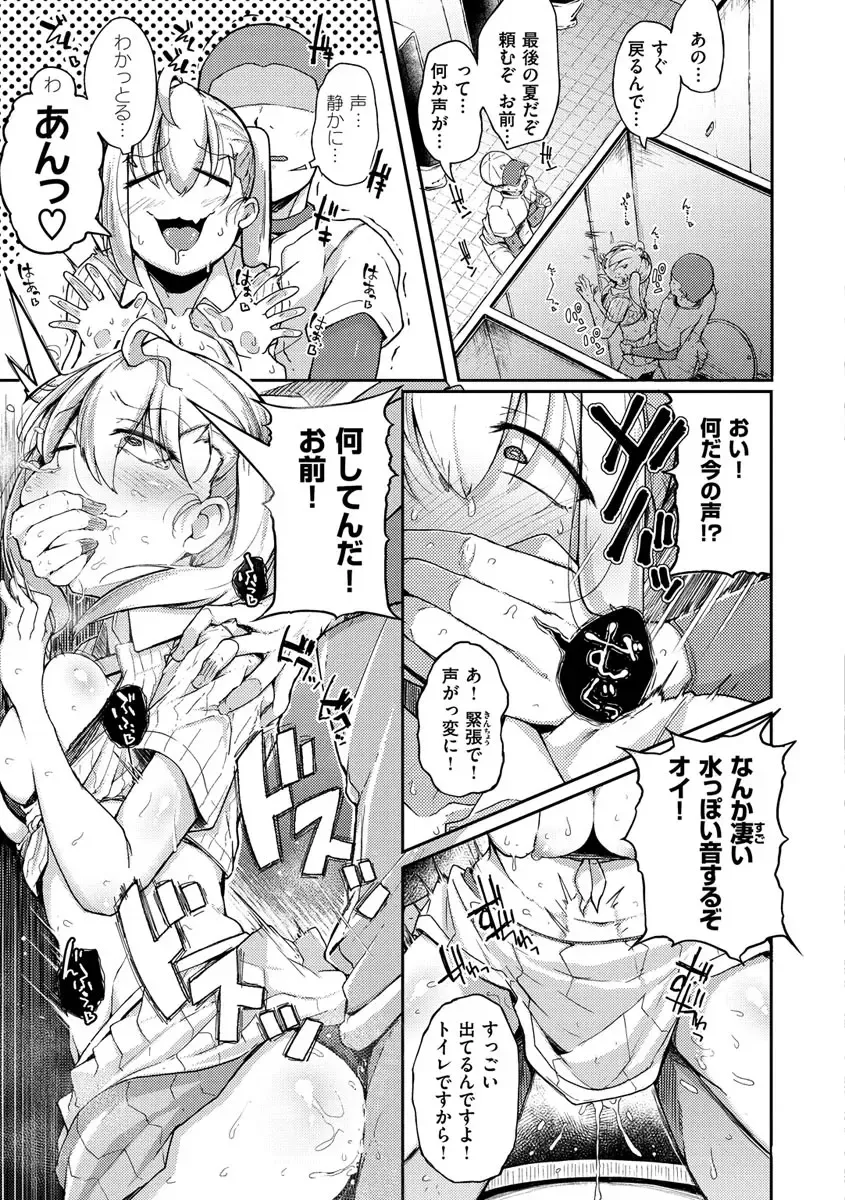 [Flanvia] Sei no Mamono - Infinite libido Fhentai - Page 23