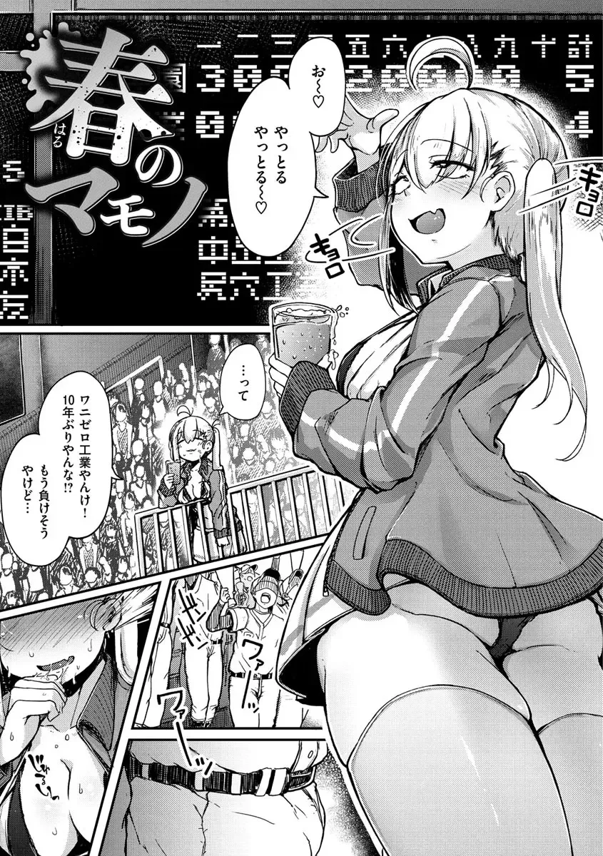 [Flanvia] Sei no Mamono - Infinite libido Fhentai - Page 33