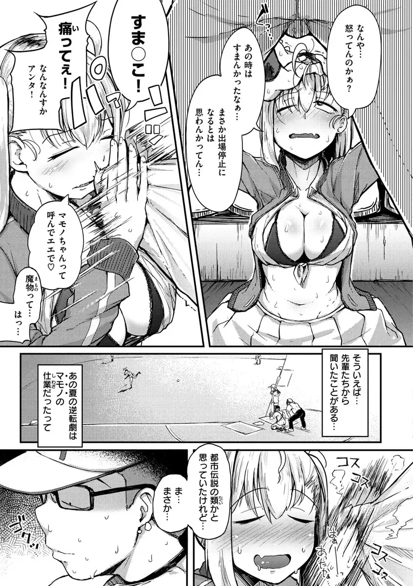 [Flanvia] Sei no Mamono - Infinite libido Fhentai - Page 35