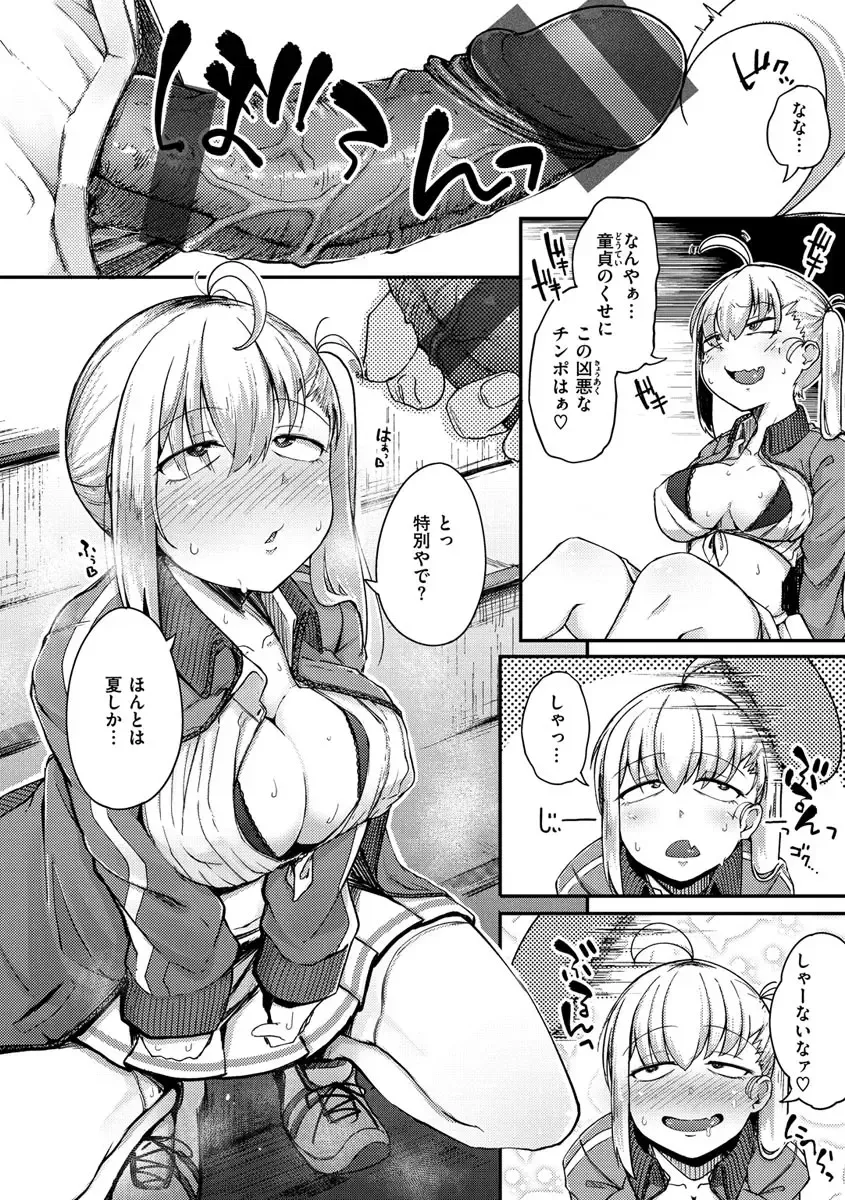 [Flanvia] Sei no Mamono - Infinite libido Fhentai - Page 40