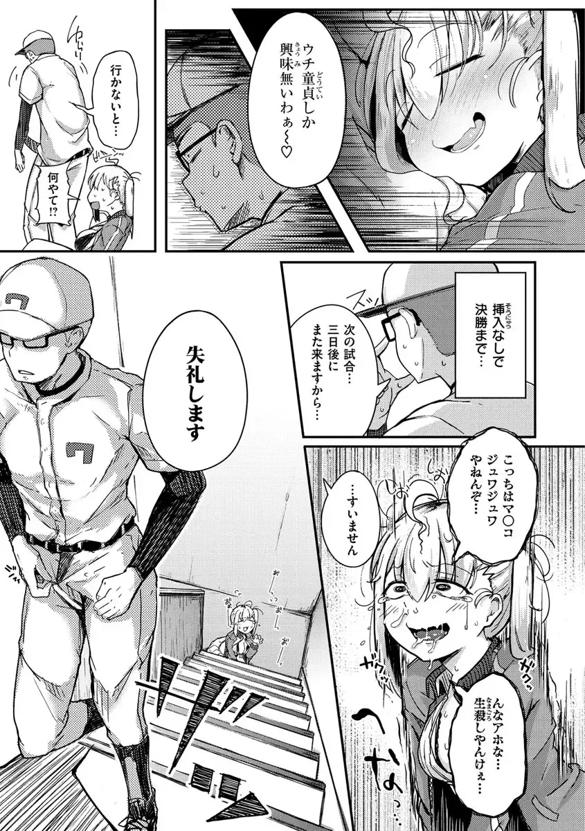 [Flanvia] Sei no Mamono - Infinite libido Fhentai - Page 43