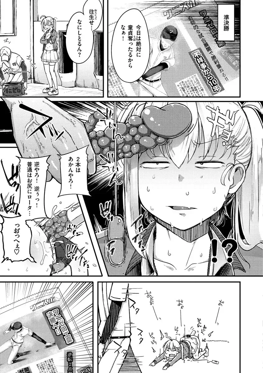 [Flanvia] Sei no Mamono - Infinite libido Fhentai - Page 45