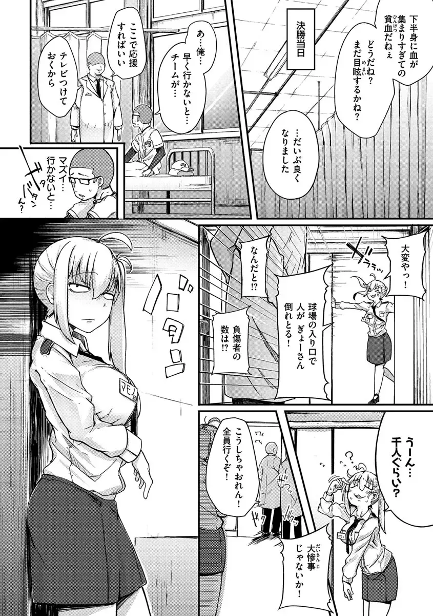 [Flanvia] Sei no Mamono - Infinite libido Fhentai - Page 46