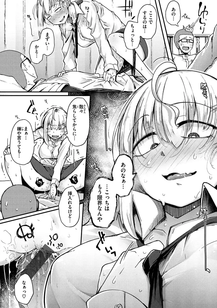 [Flanvia] Sei no Mamono - Infinite libido Fhentai - Page 48